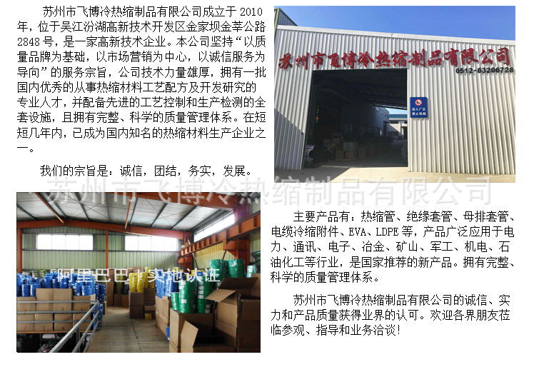 8.7/15kv冷縮中間接頭 8.7/15kv冷縮中間接頭