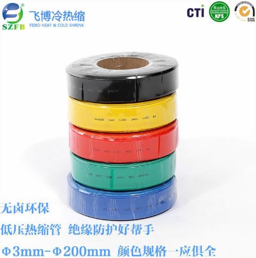 日常用熱縮管 日常用熱縮管