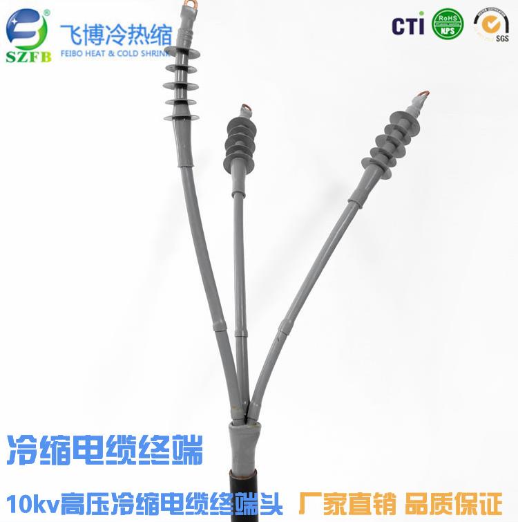 電纜終端頭的作用 電纜終端頭的作用