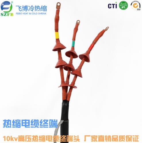 電纜附件特點 電纜附件特點