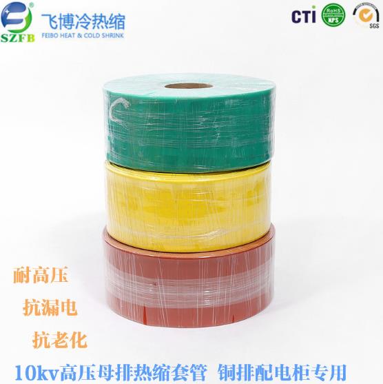 高壓熱縮套管.jpg 高壓熱縮套管.jpg