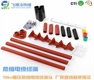 熱縮式電纜頭.jpg 熱縮式電纜頭.jpg