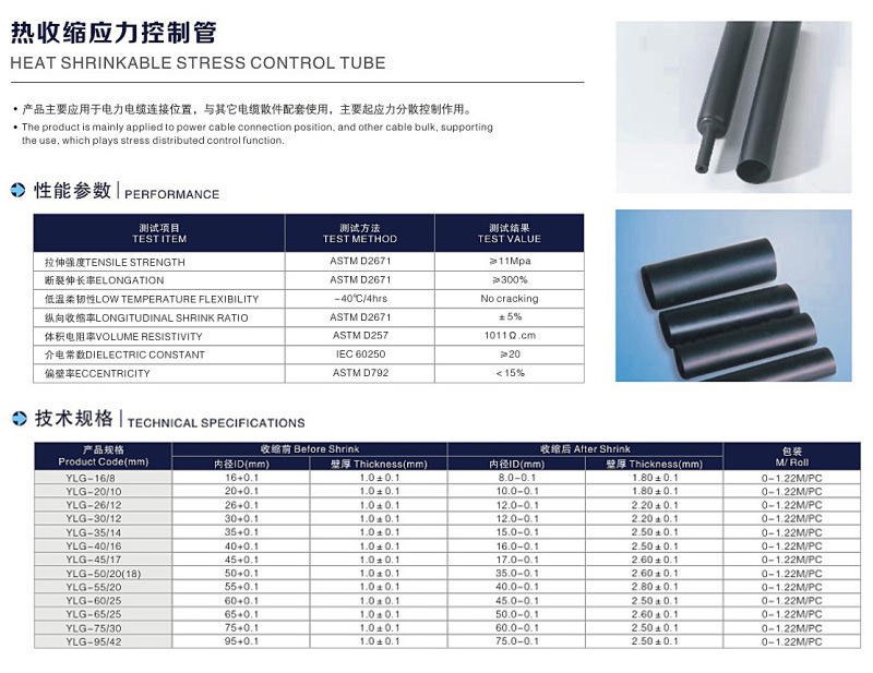 應(yīng)力管 應(yīng)力管